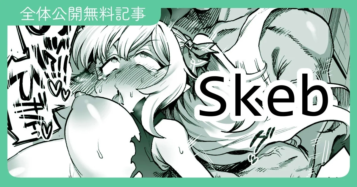 お酒になんか混ぜられちゃってたいへんなことになる漫画 2025.04.11 1