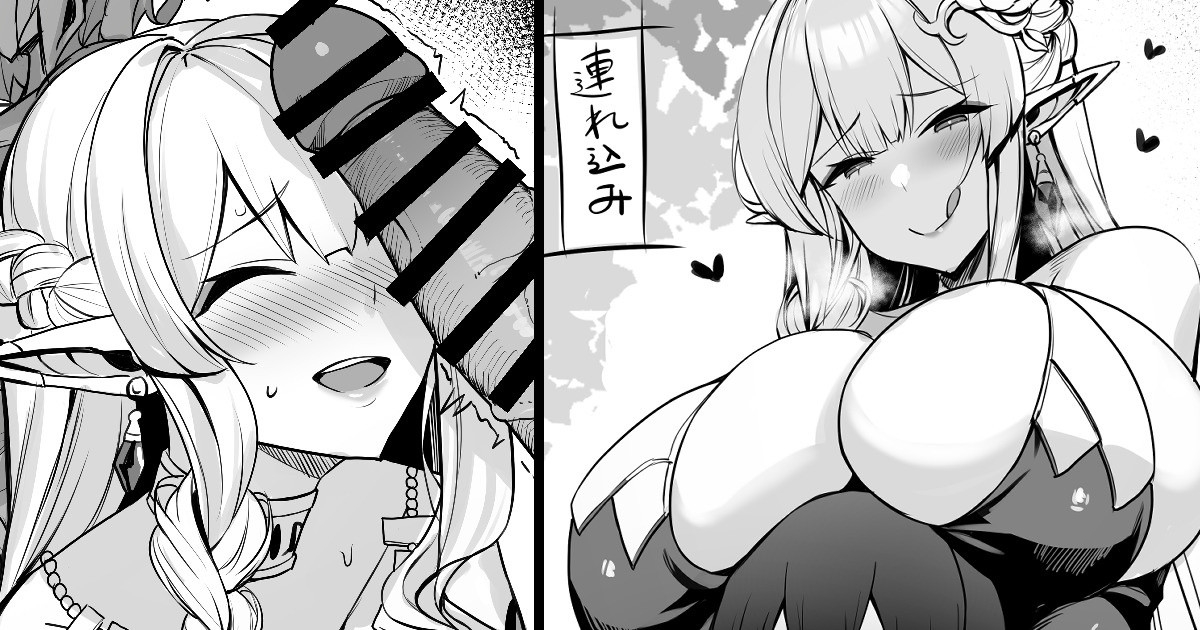 エルフさんのおまけ漫画 1