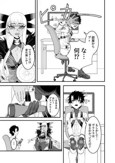 Vritra to Yuku Dasshutsu Game 10