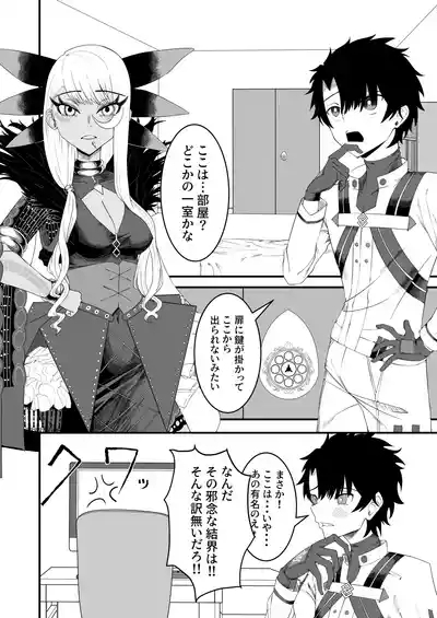 Vritra to Yuku Dasshutsu Game 3