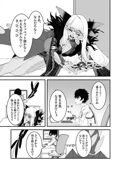 Vritra to Yuku Dasshutsu Game 6