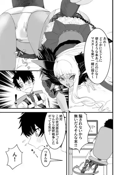 Vritra to Yuku Dasshutsu Game 8