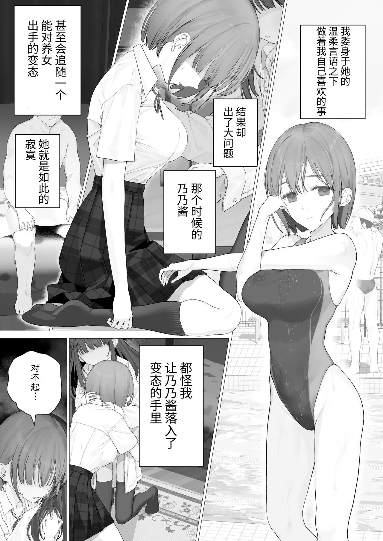 Daisuki na Shinyuu wa Papa no Koto o Aishiteru - Page 14