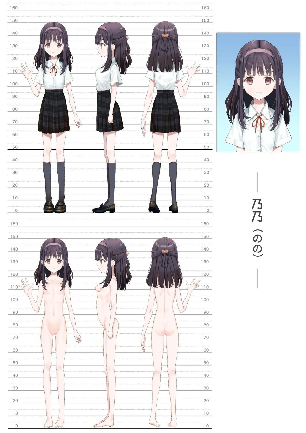 Daisuki na Shinyuu wa Papa no Koto o Aishiteru - Page 246