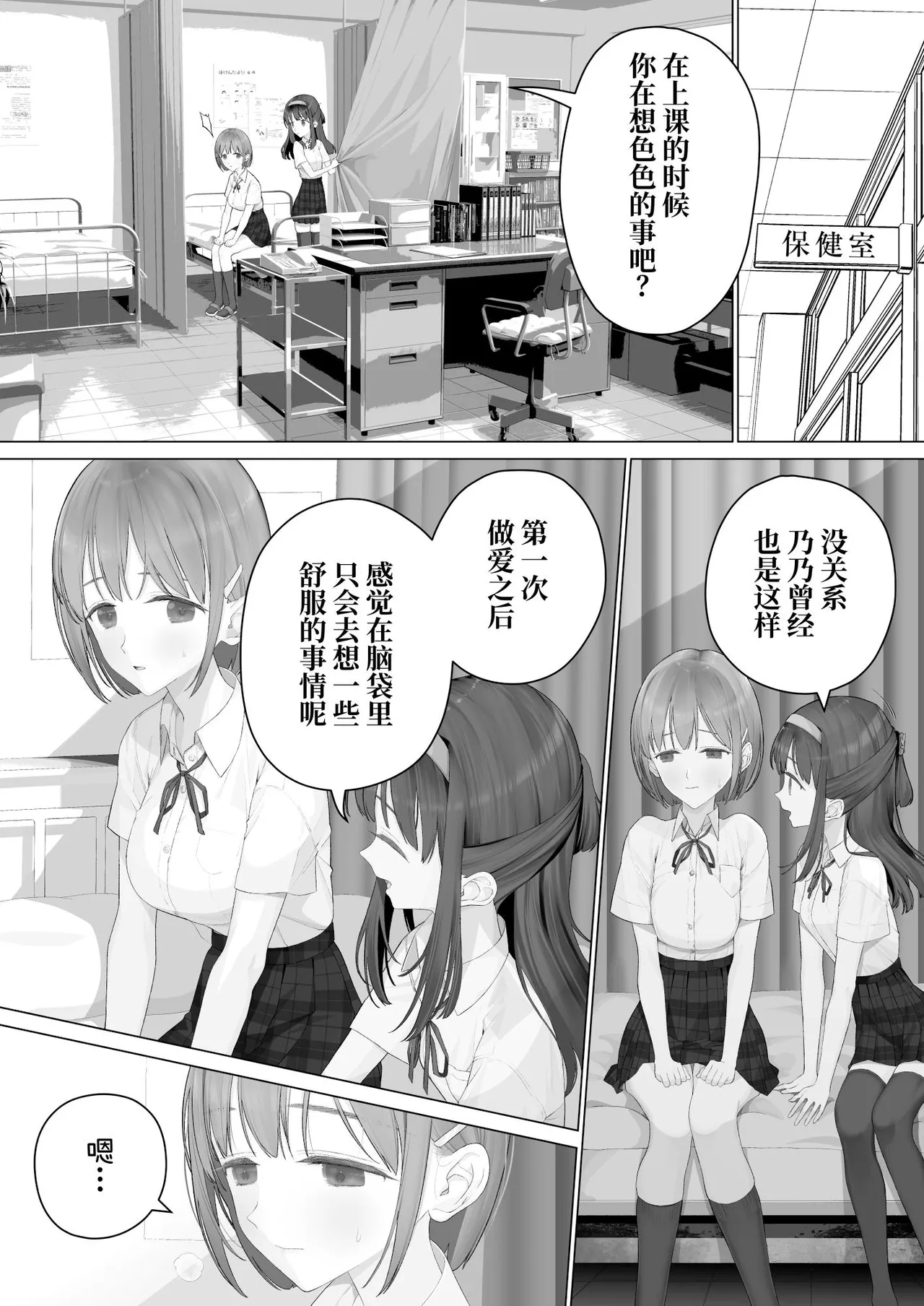 Daisuki na Shinyuu wa Papa no Koto o Aishiteru - Page 30