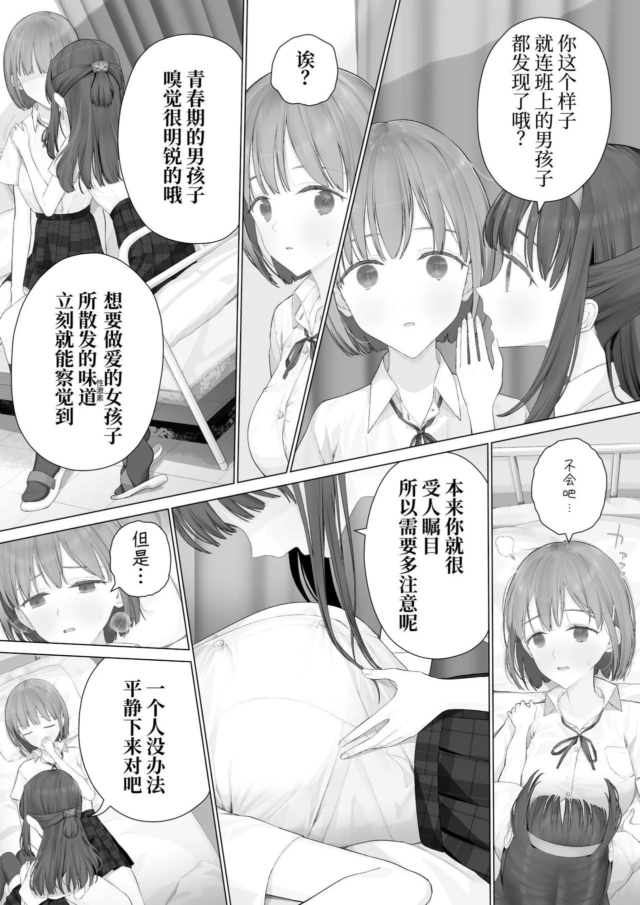 Daisuki na Shinyuu wa Papa no Koto o Aishiteru - Page 31