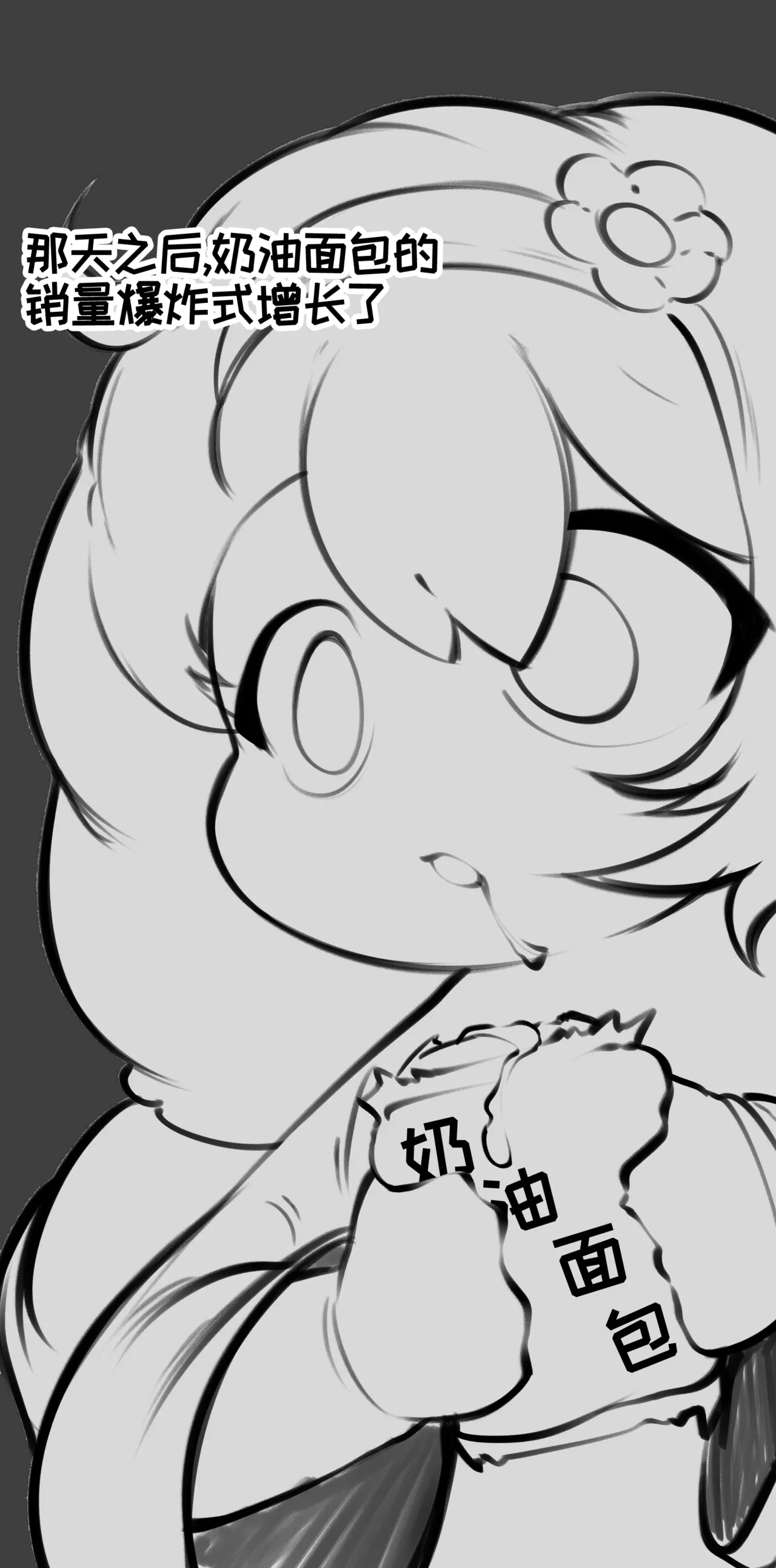 艾舒尔袭击事件【Trickcal Revive 穿越异世界恶作剧 嘟嘟脸恶作剧】 - Page 28