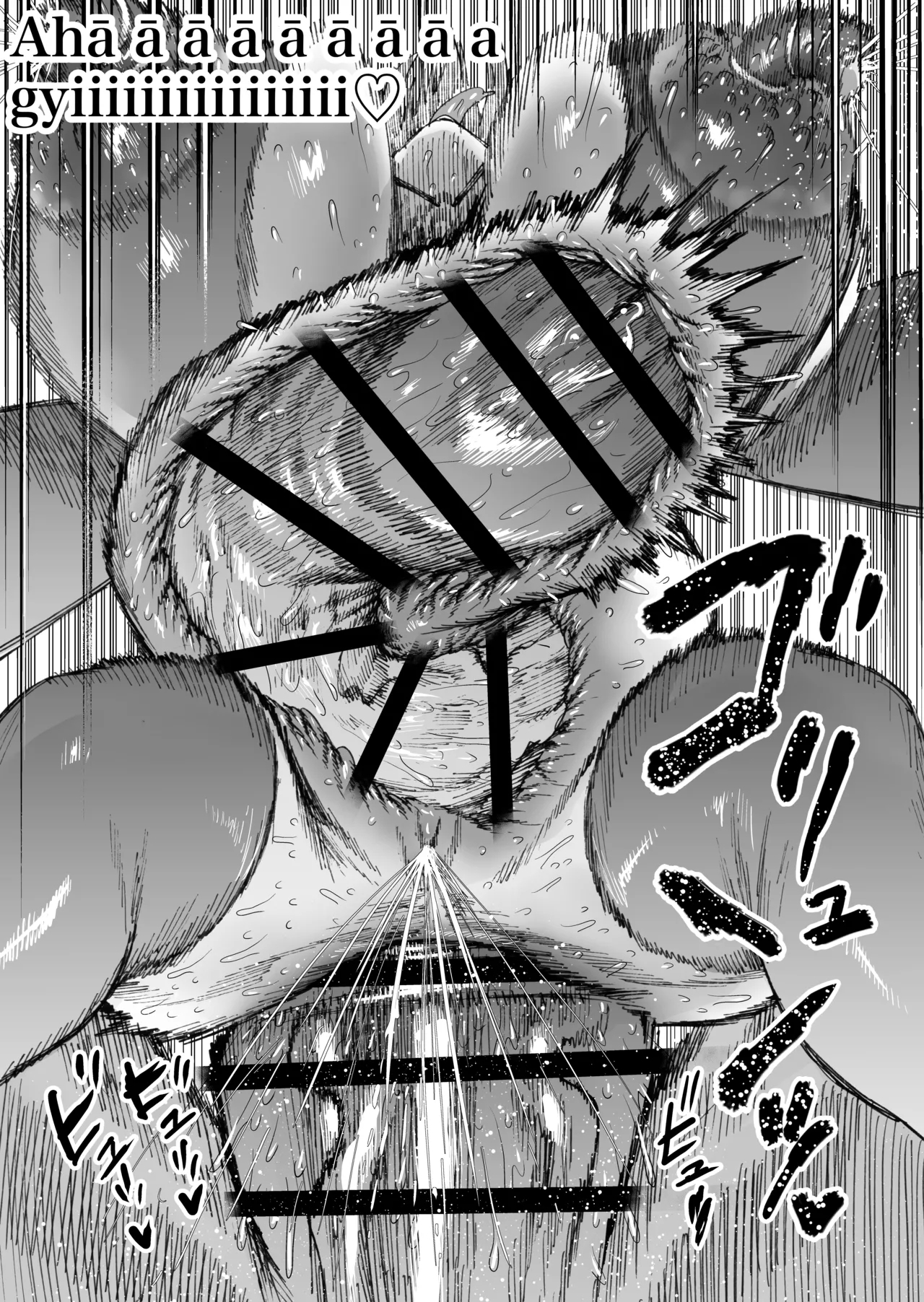 Sekai Saikyou no Koroshiya Self Mesu13 5