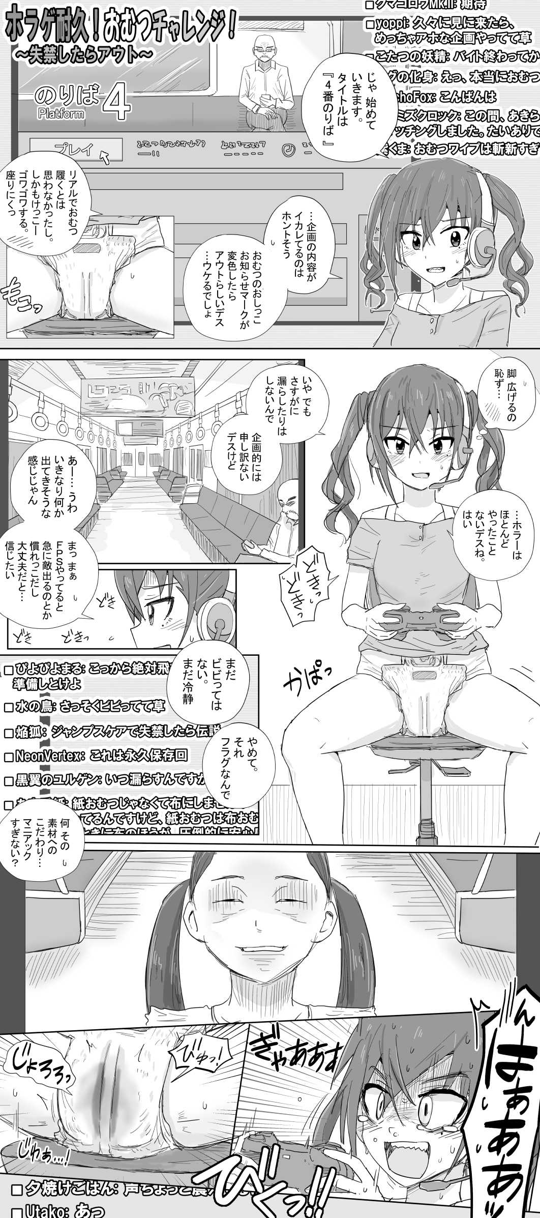 Horage Taikyuu Omutsu Charenji 1