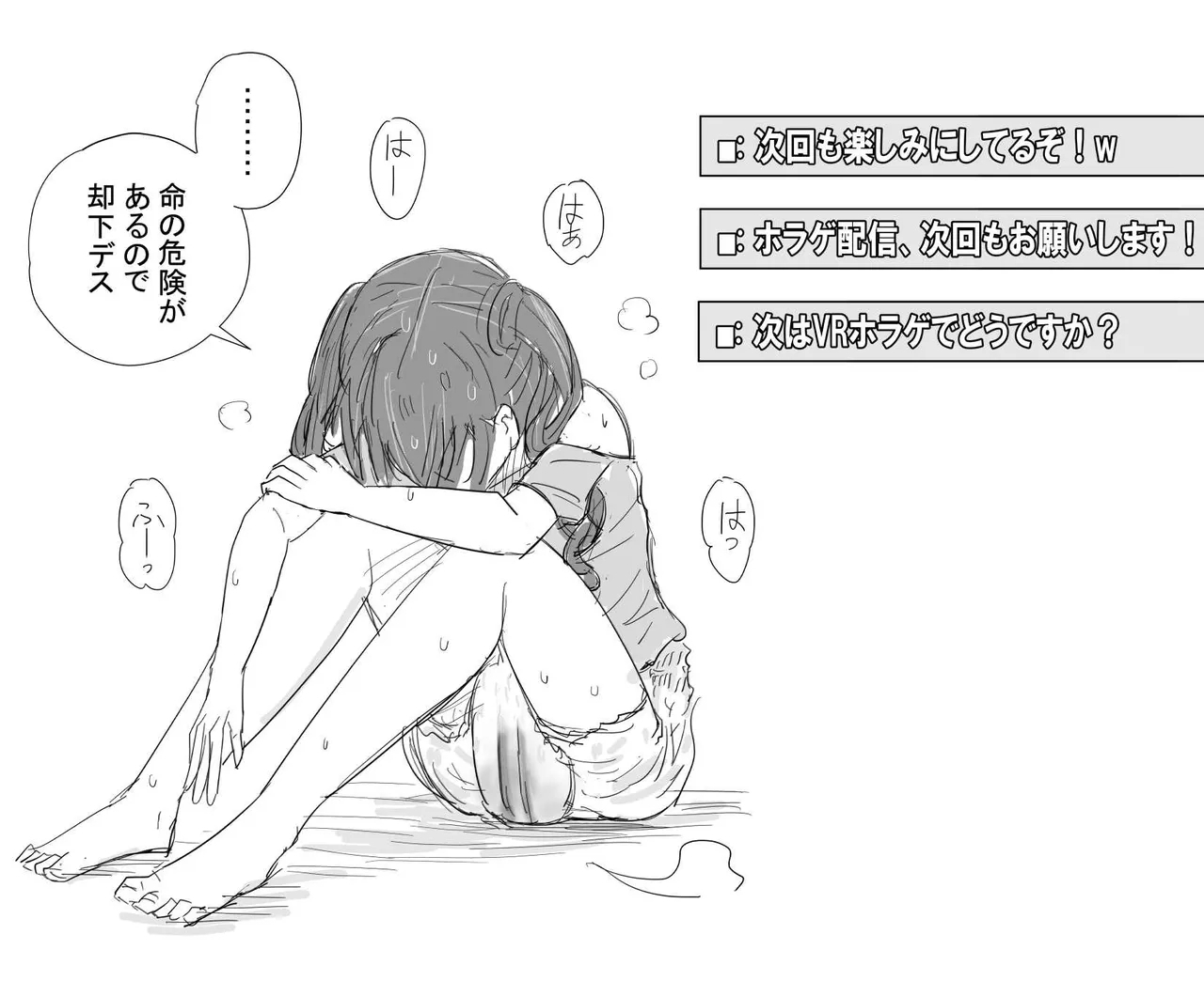 Horage Taikyuu Omutsu Charenji 3