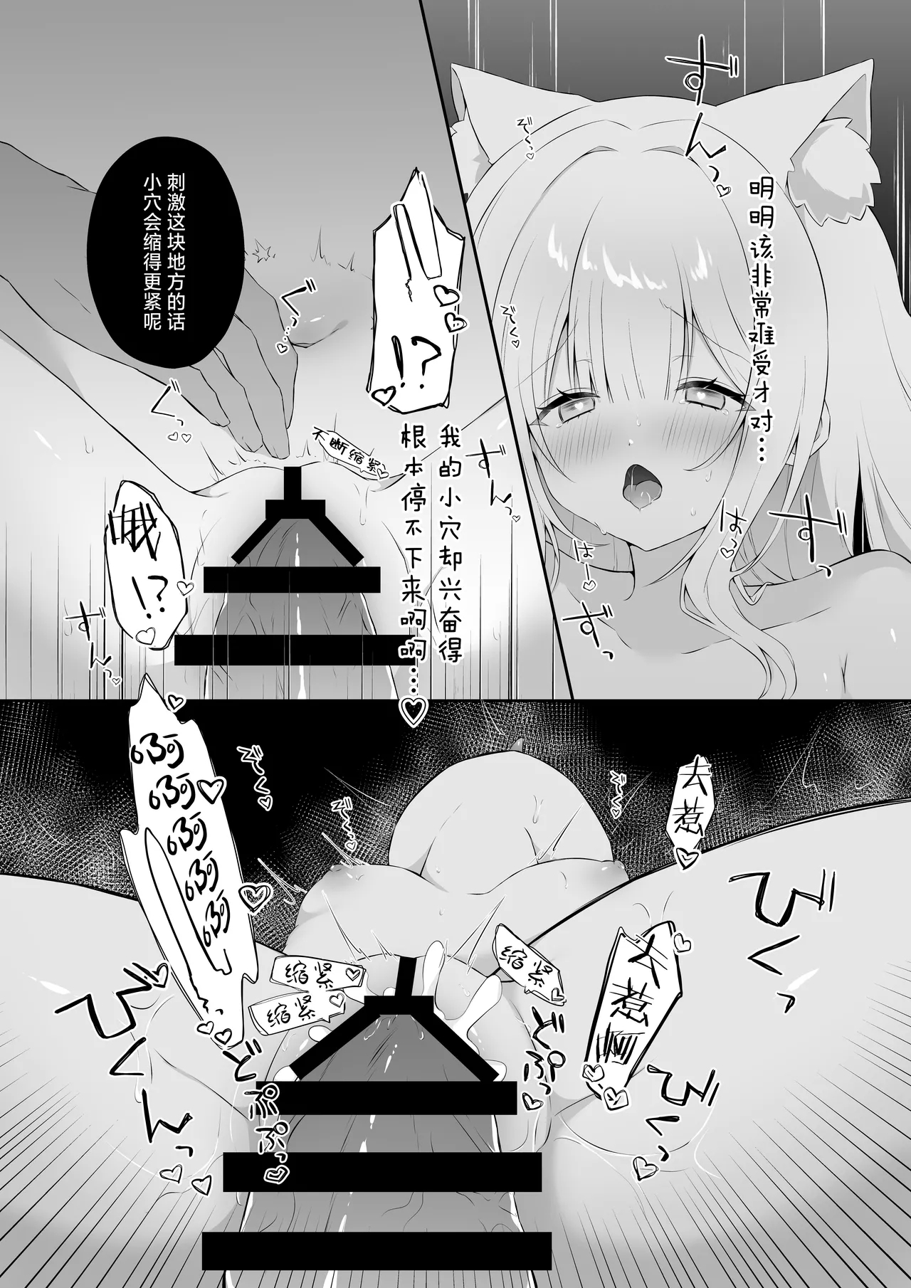 Nekomimi Shoujo to Kagai Jugyou | 猫耳少女与课外教学 - Page 13