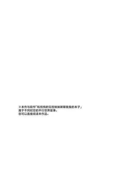 Nekomimi Shoujo to Kagai Jugyou | 猫耳少女与课外教学 2