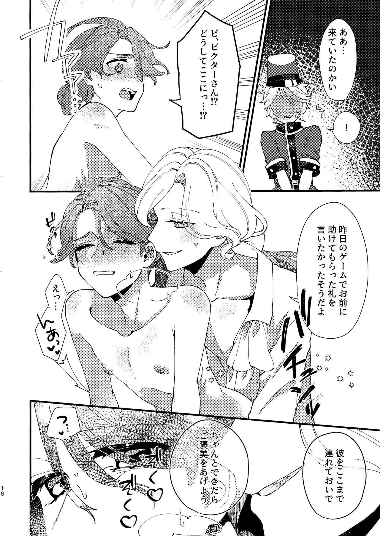 Narakueyoukoso - Page 15