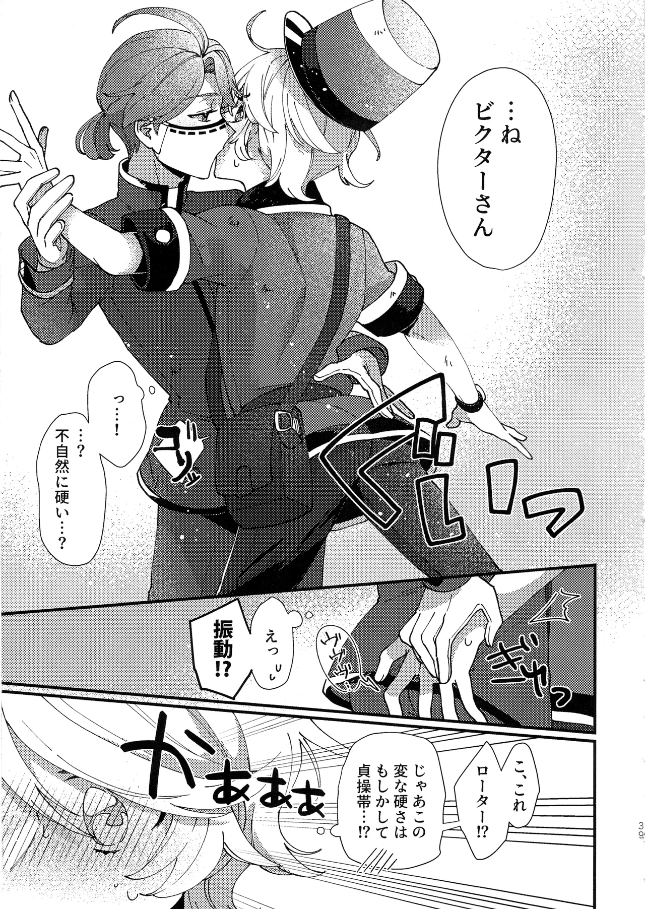 Narakueyoukoso - Page 37