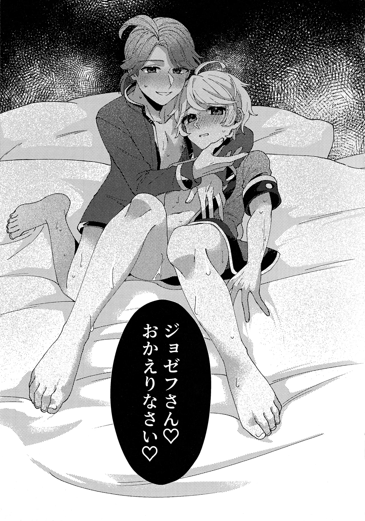 Narakueyoukoso - Page 39