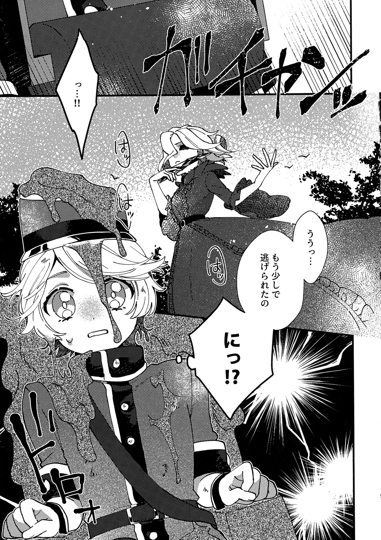 Narakueyoukoso - Page 4