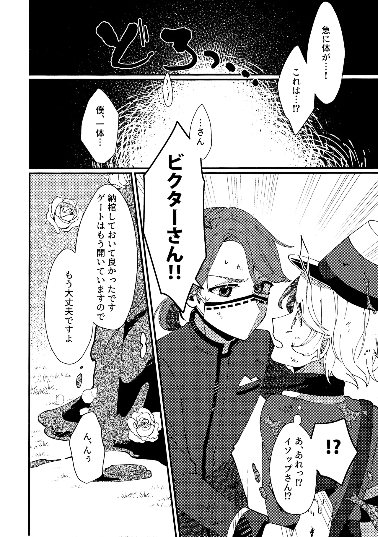 Narakueyoukoso - Page 5