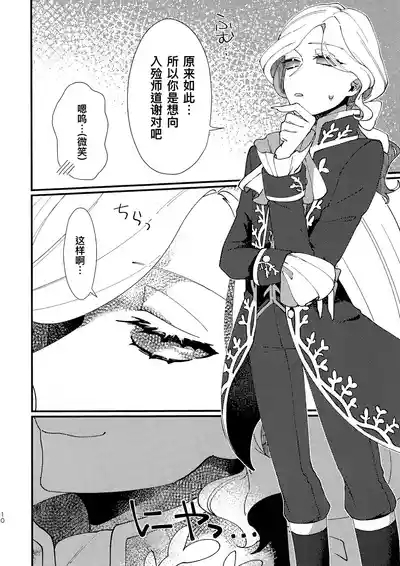 欢迎来到地狱。丨Narakueyoukoso 10