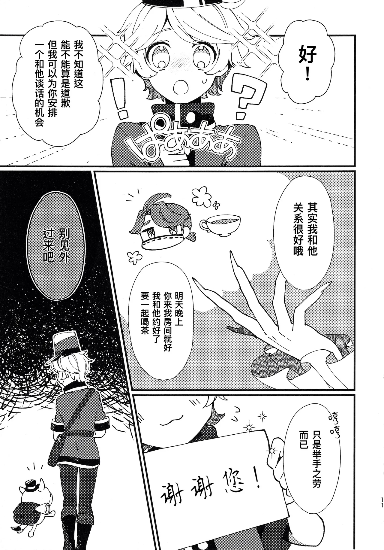 欢迎来到地狱。丨Narakueyoukoso - Page 11