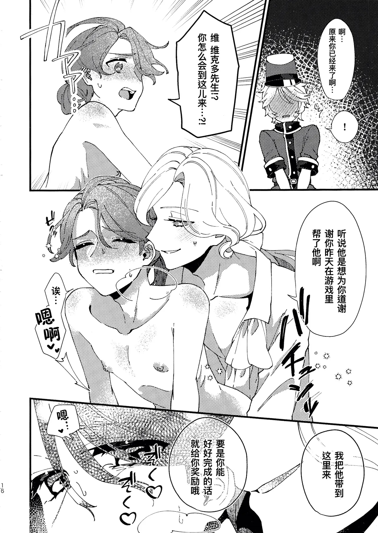 欢迎来到地狱。丨Narakueyoukoso - Page 16