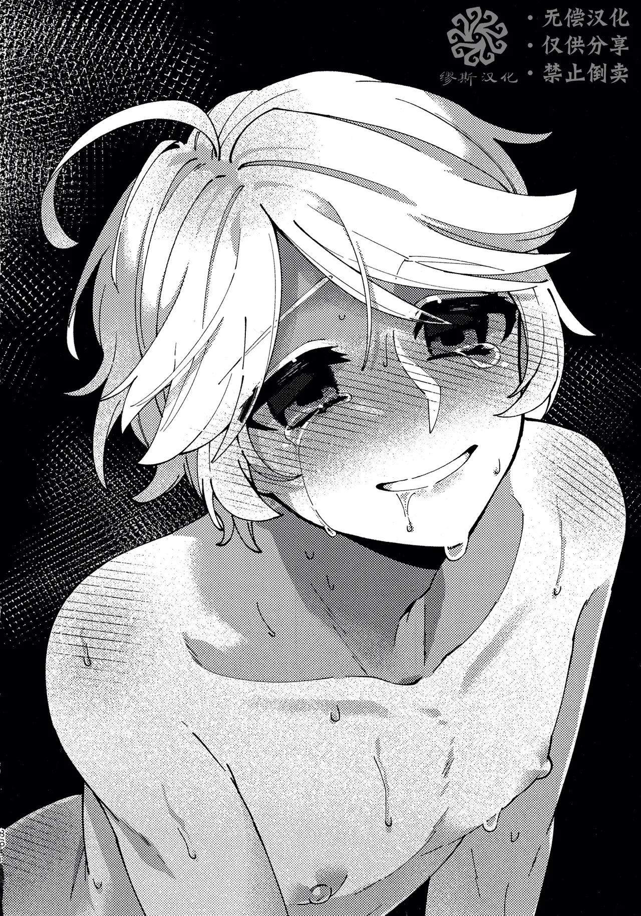 欢迎来到地狱。丨Narakueyoukoso - Page 36