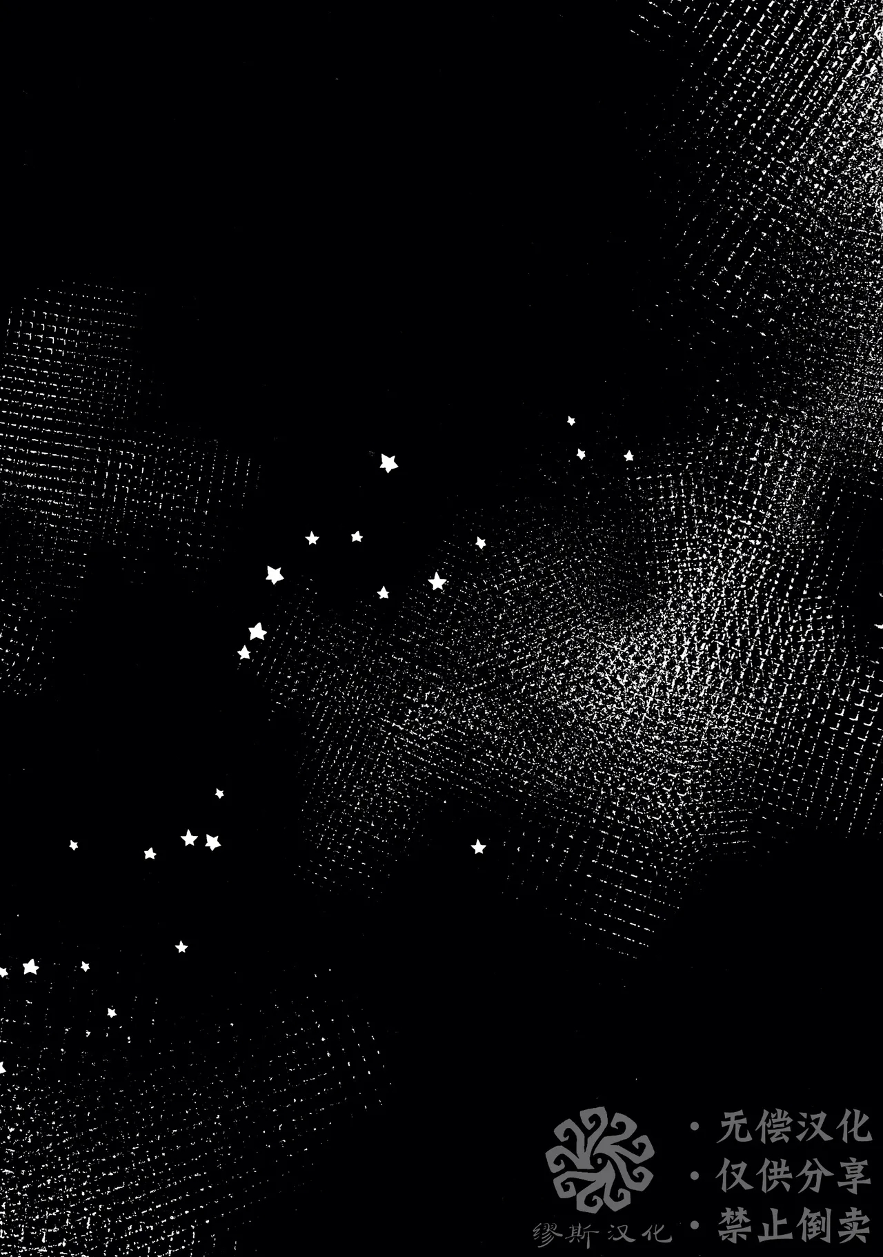 欢迎来到地狱。丨Narakueyoukoso - Page 37