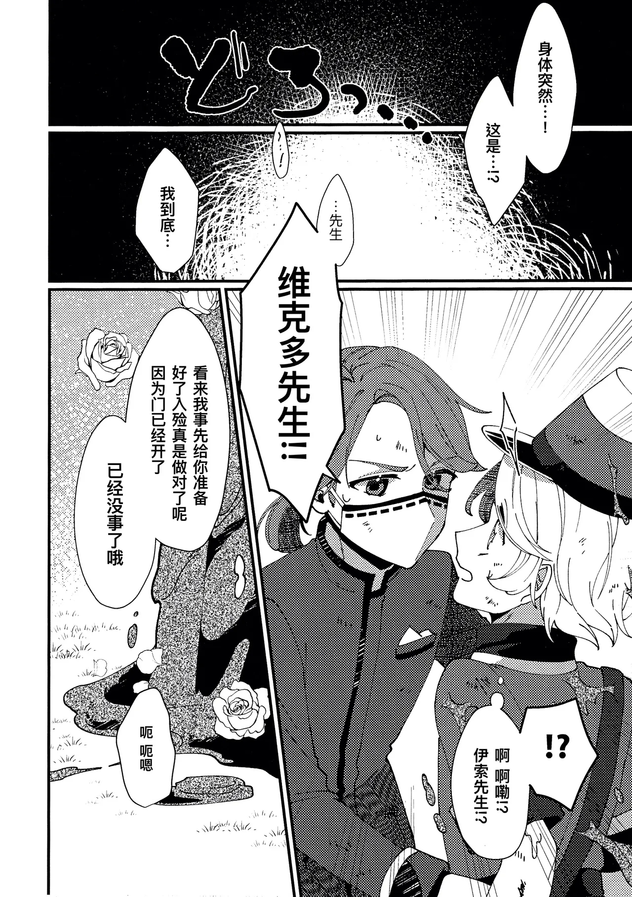 欢迎来到地狱。丨Narakueyoukoso - Page 6