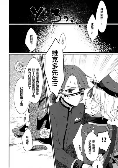 欢迎来到地狱。丨Narakueyoukoso 6