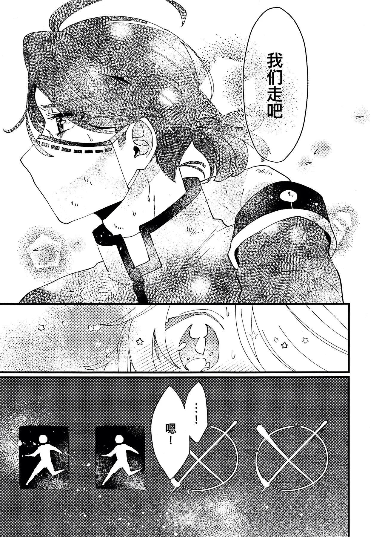 欢迎来到地狱。丨Narakueyoukoso - Page 7