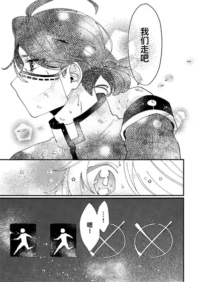 欢迎来到地狱。丨Narakueyoukoso 7