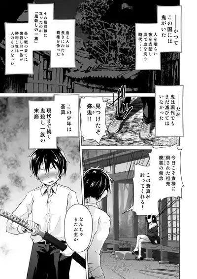 宿敵の鬼ガキが寝取られた挙げ句ハメ撮りみせつけつつ足コキ搾精しながら別れを告げてきた 2