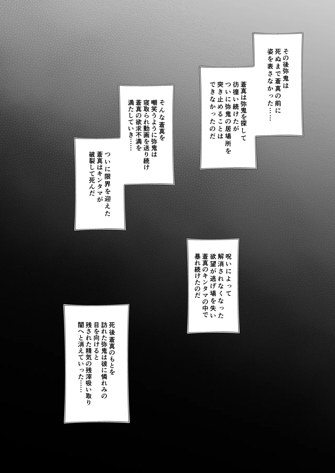 宿敵の鬼ガキが寝取られた挙げ句ハメ撮りみせつけつつ足コキ搾精しながら別れを告げてきた - Page 39