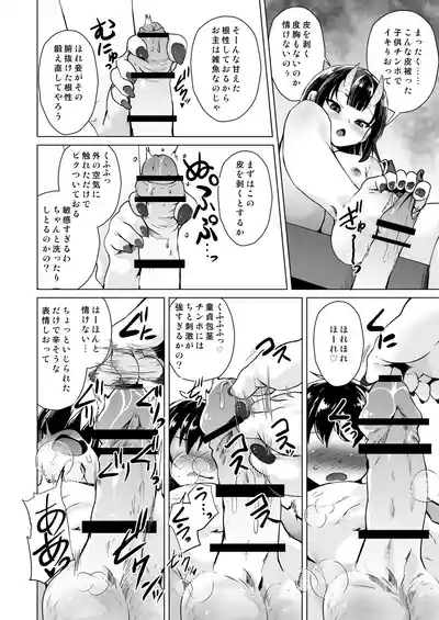 宿敵の鬼ガキが寝取られた挙げ句ハメ撮りみせつけつつ足コキ搾精しながら別れを告げてきた 7