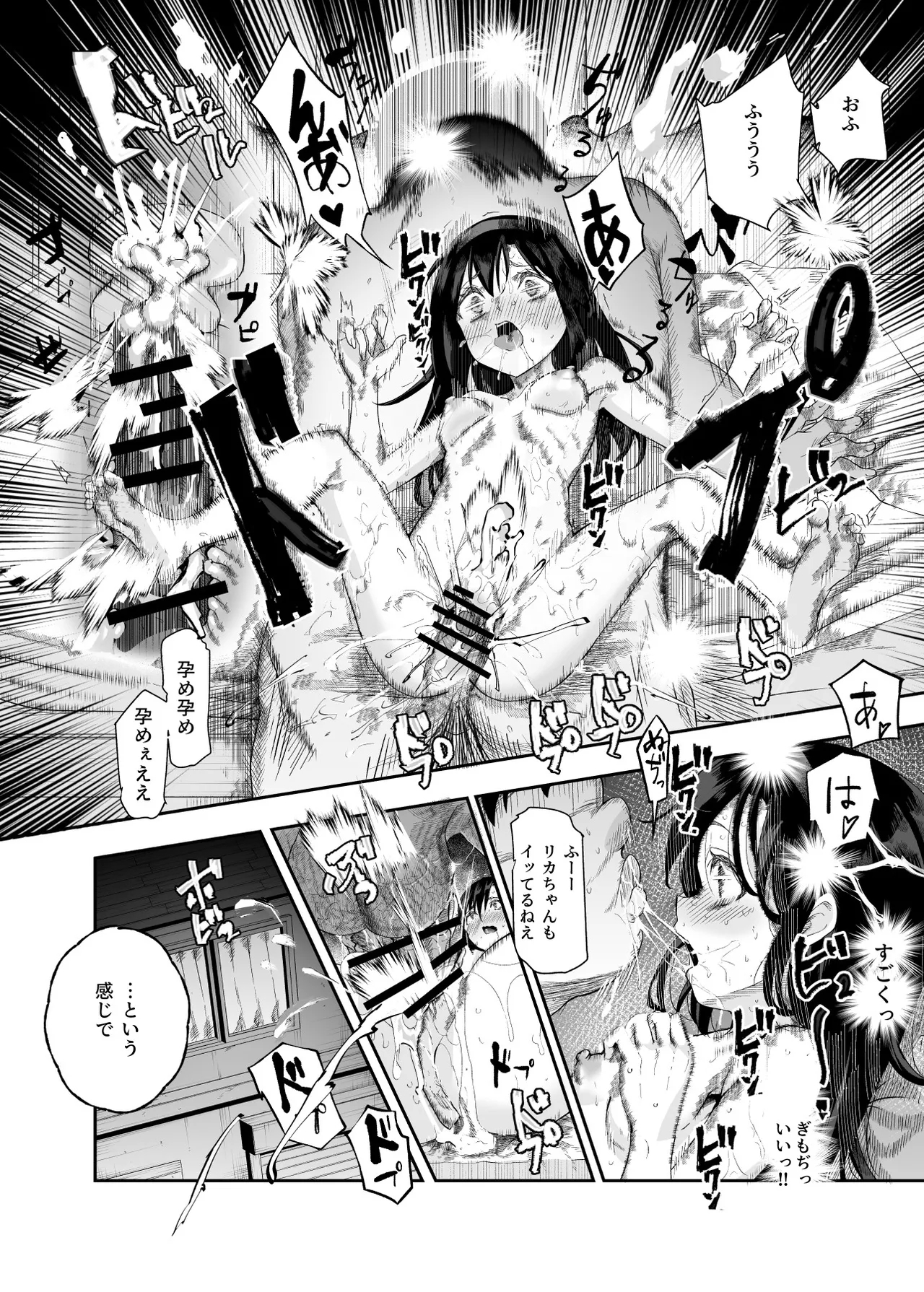 ノンアポで訪問したらセックス家庭教師と誤認してもらえてセックス授業できるアプリEX - Page 11