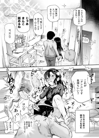 ノンアポで訪問したらセックス家庭教師と誤認してもらえてセックス授業できるアプリEX 6