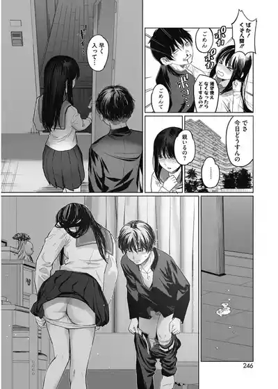 Shōjo’ Paranoia 10