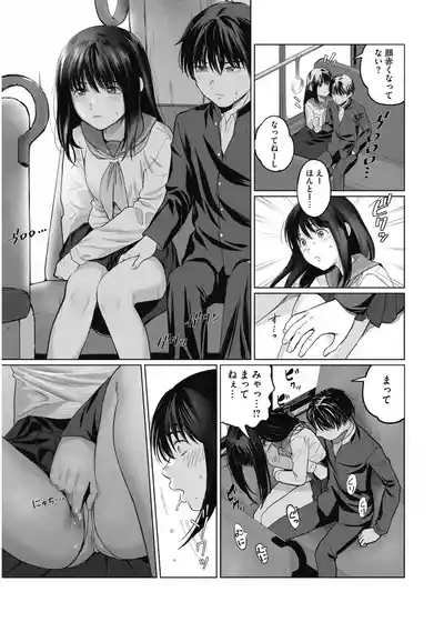 Shōjo’ Paranoia 7