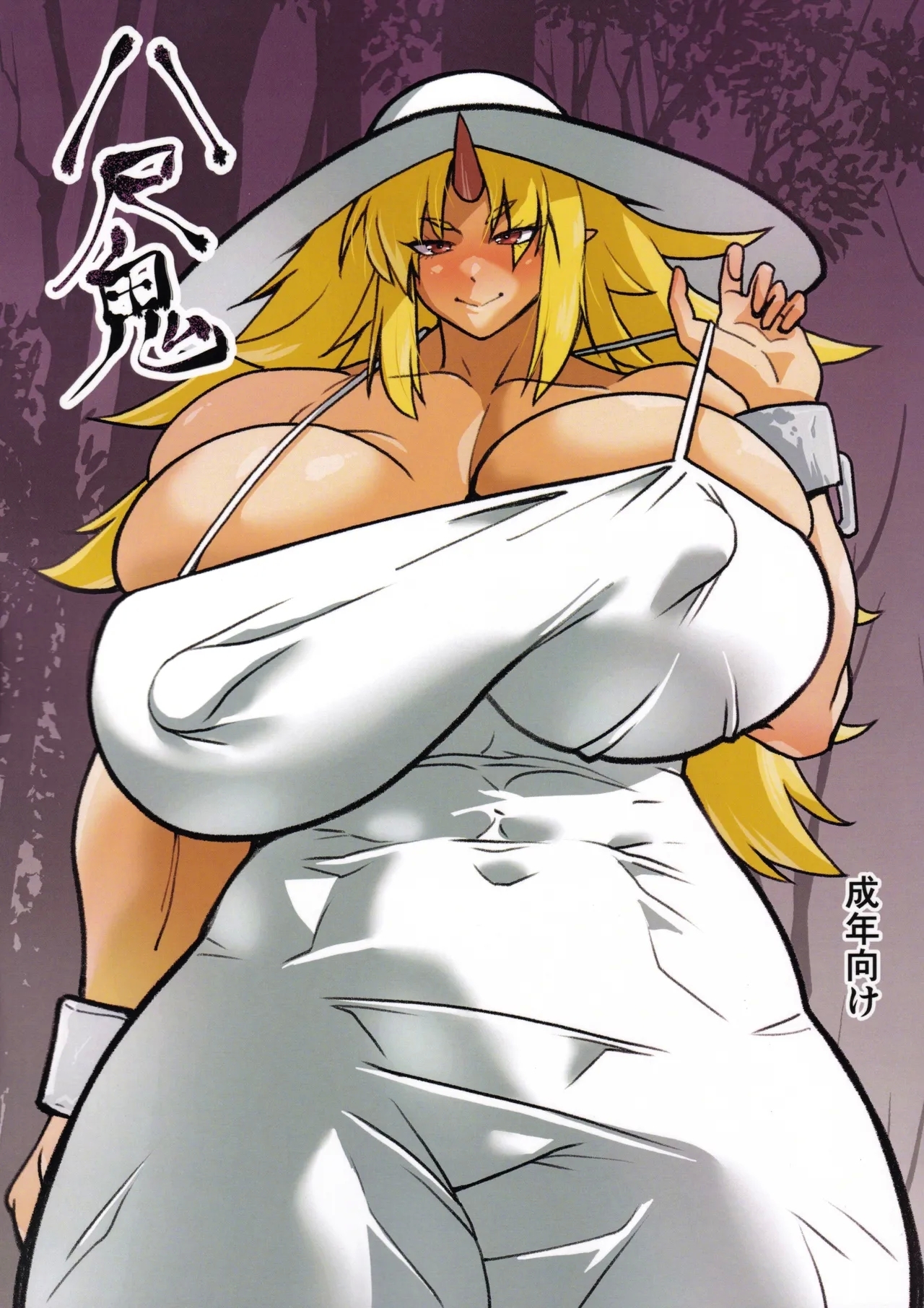 (BIG LOVE FESTA2) [空は血みどろ (空蜂ミドロ)] 八尺鬼 (東方Project) - Hentaiaz.com - 1