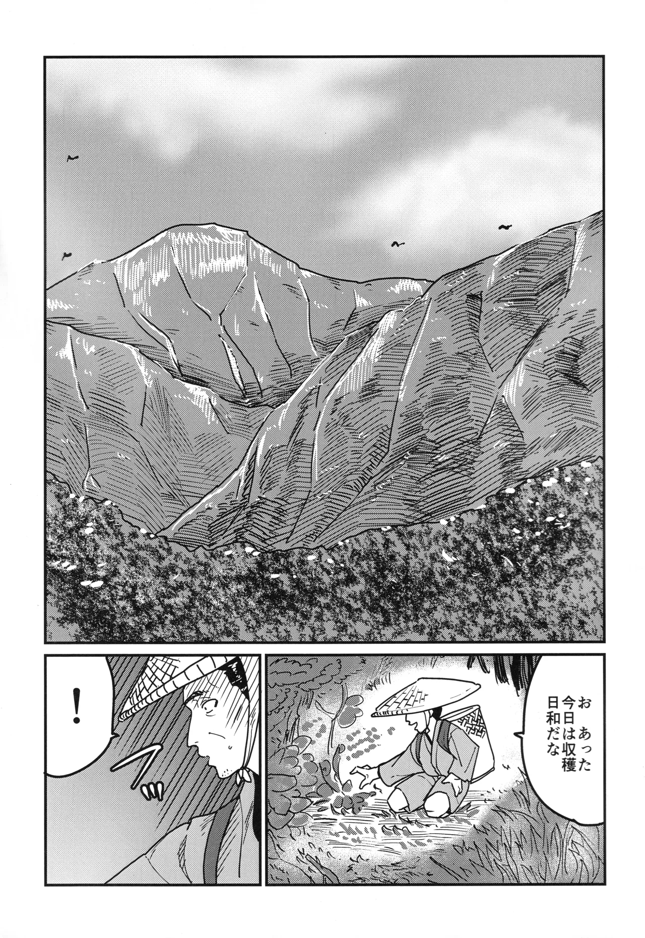 (BIG LOVE FESTA2) [空は血みどろ (空蜂ミドロ)] 八尺鬼 (東方Project) - Hentaiaz.com - 2