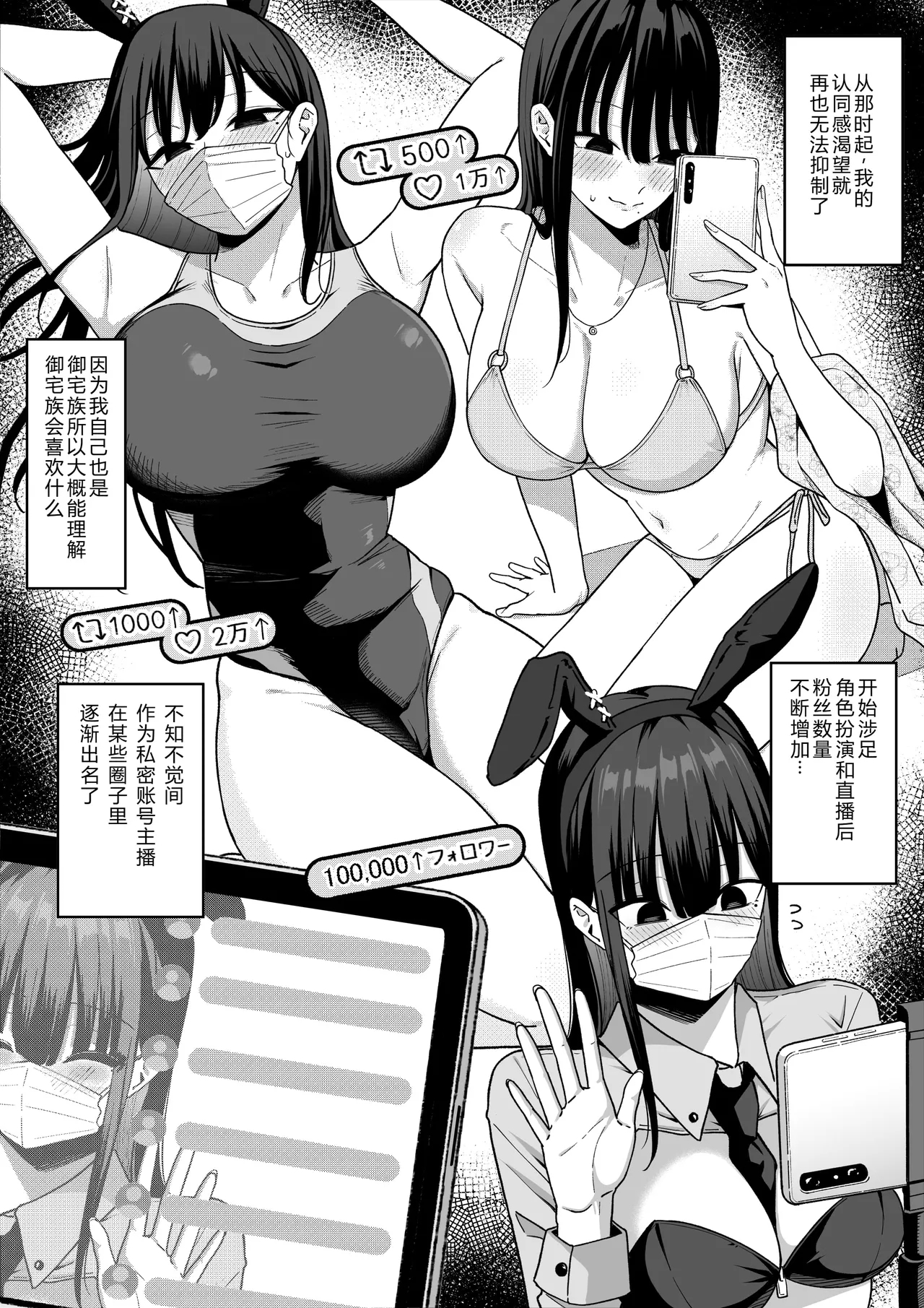 Anotoki Futteshimatta Moto Inkya no Onna Tomodati ga Ura Aka Haisinsya ni Natta Riyuu. - Page 10
