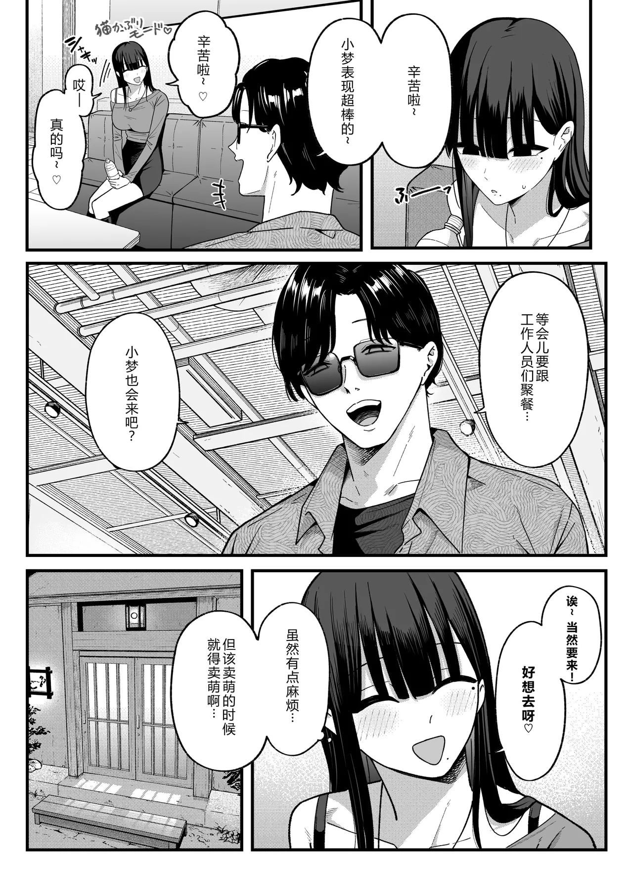 Anotoki Futteshimatta Moto Inkya no Onna Tomodati ga Ura Aka Haisinsya ni Natta Riyuu. - Page 13