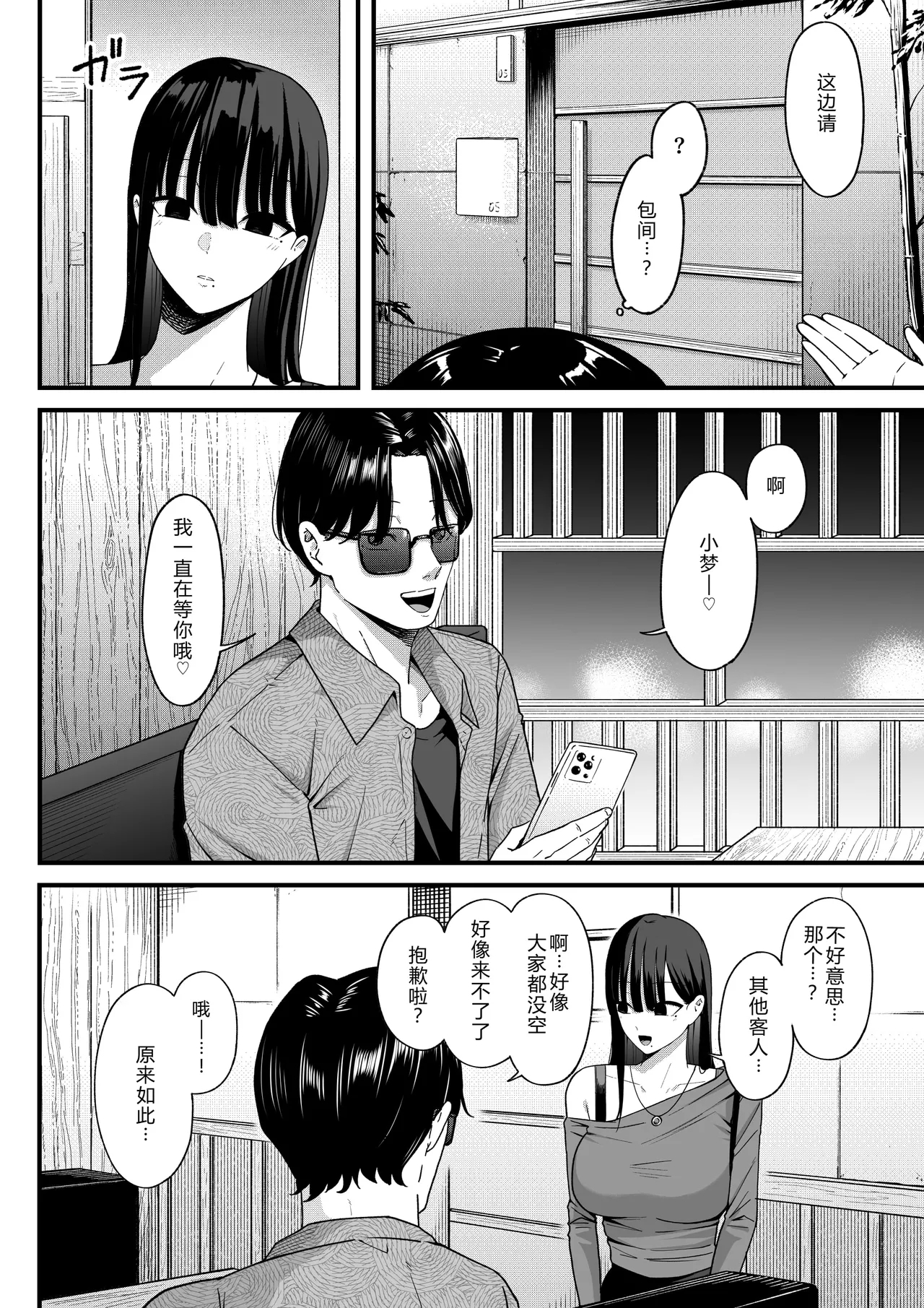 Anotoki Futteshimatta Moto Inkya no Onna Tomodati ga Ura Aka Haisinsya ni Natta Riyuu. - Page 14