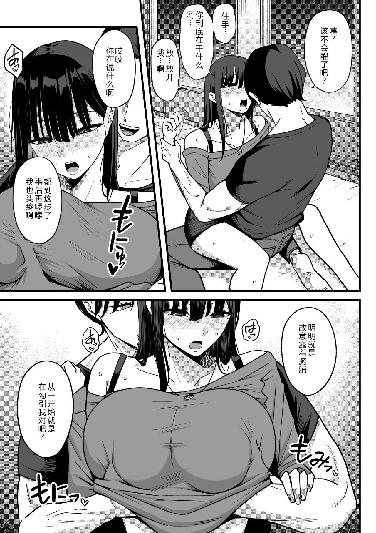 Anotoki Futteshimatta Moto Inkya no Onna Tomodati ga Ura Aka Haisinsya ni Natta Riyuu. - Page 17