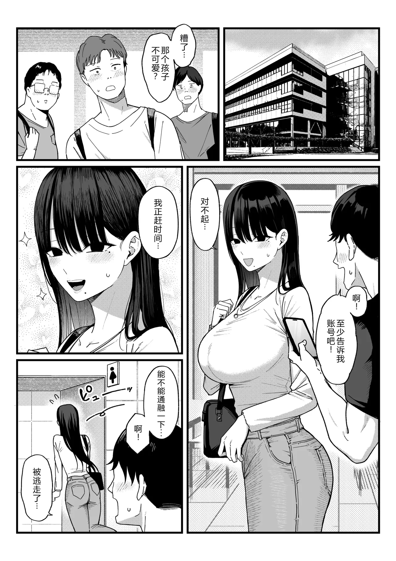 Anotoki Futteshimatta Moto Inkya no Onna Tomodati ga Ura Aka Haisinsya ni Natta Riyuu. - Page 4