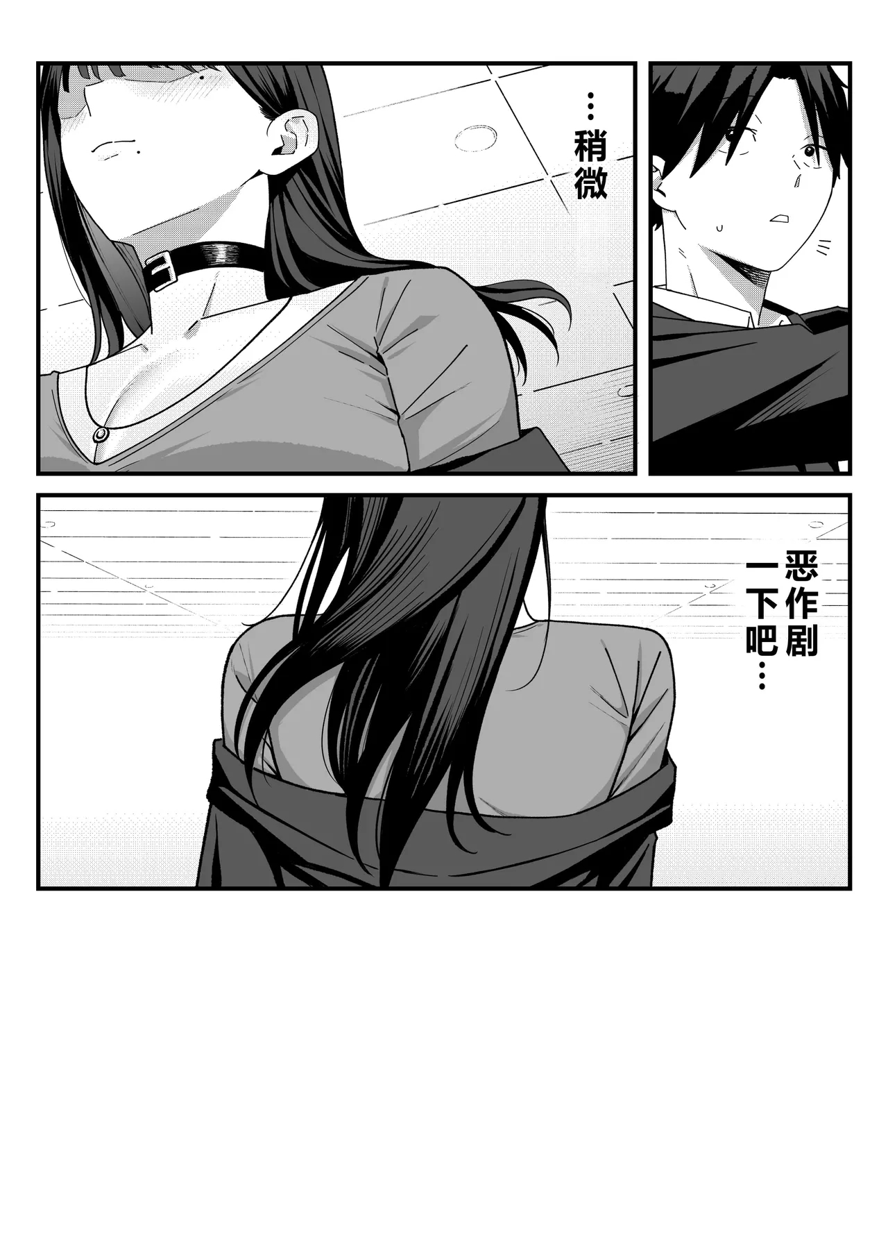 Anotoki Futteshimatta Moto Inkya no Onna Tomodati ga Ura Aka Haisinsya ni Natta Riyuu. - Page 49