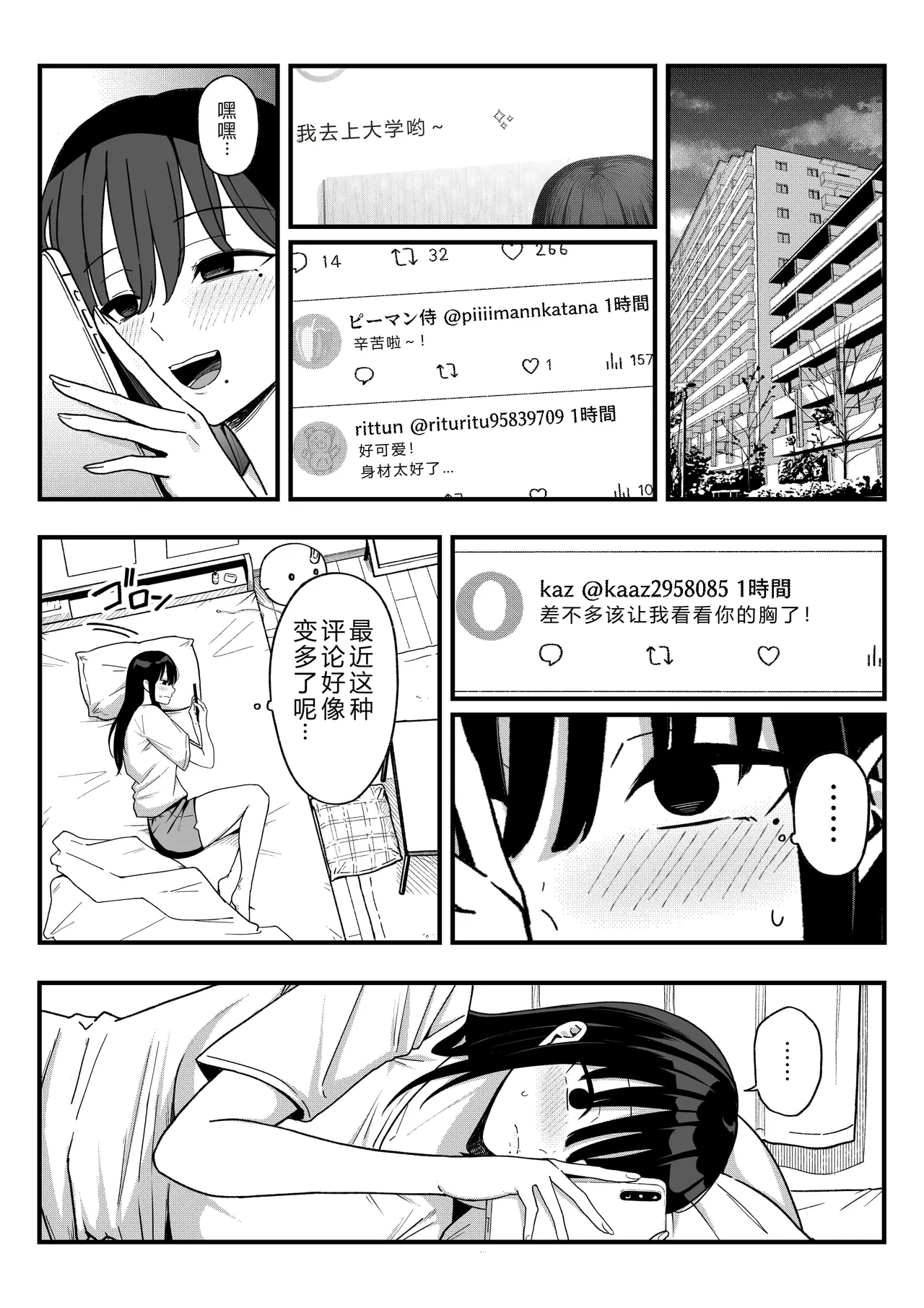 Anotoki Futteshimatta Moto Inkya no Onna Tomodati ga Ura Aka Haisinsya ni Natta Riyuu. - Page 6