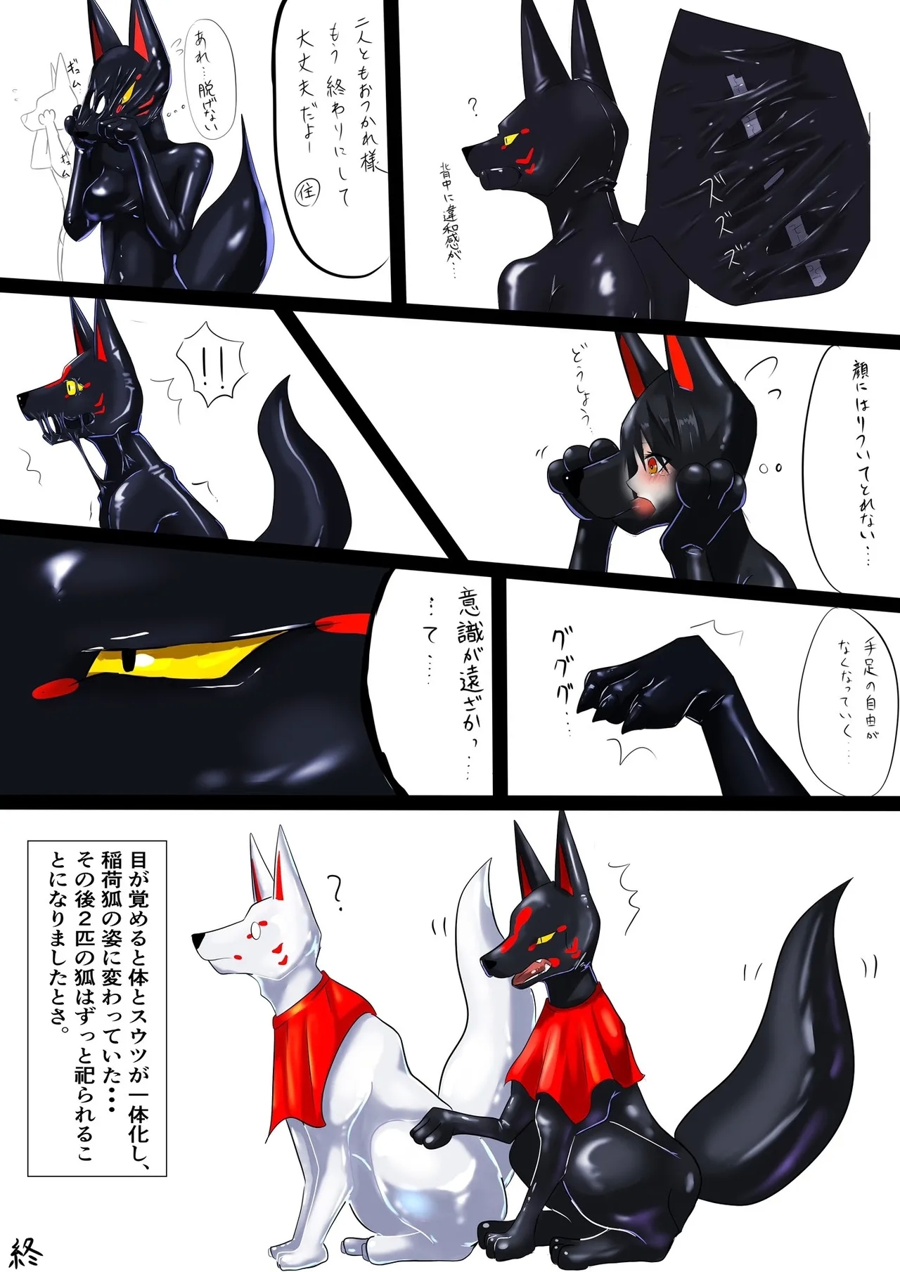 Part-time job at ⛩ 3