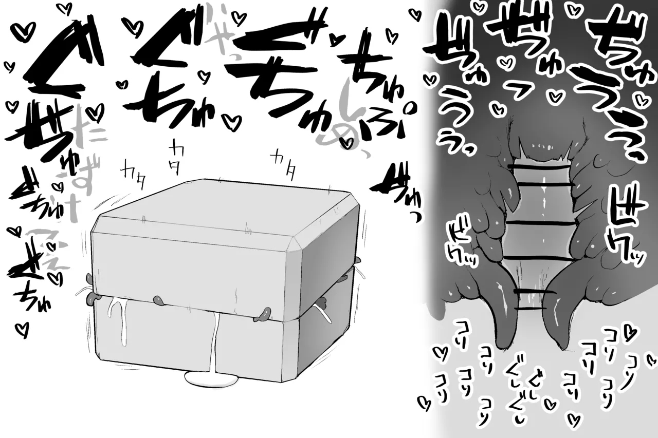 The Magic Shop - Page 73