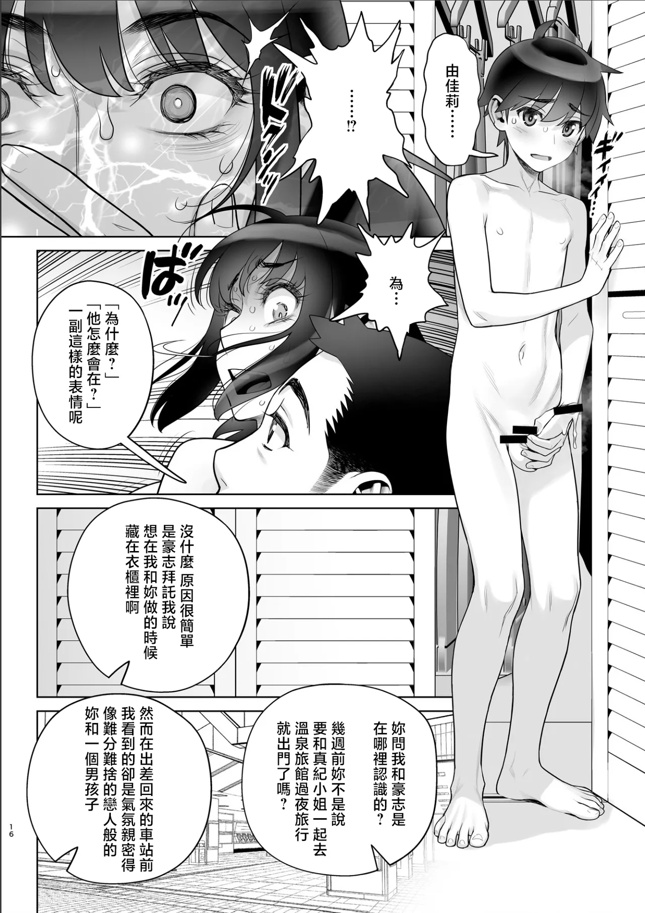 Gerupin_Minazuki_Juuzou_Bijin_Tsuma_Makimura_Yukari_Series_7 - Page 14