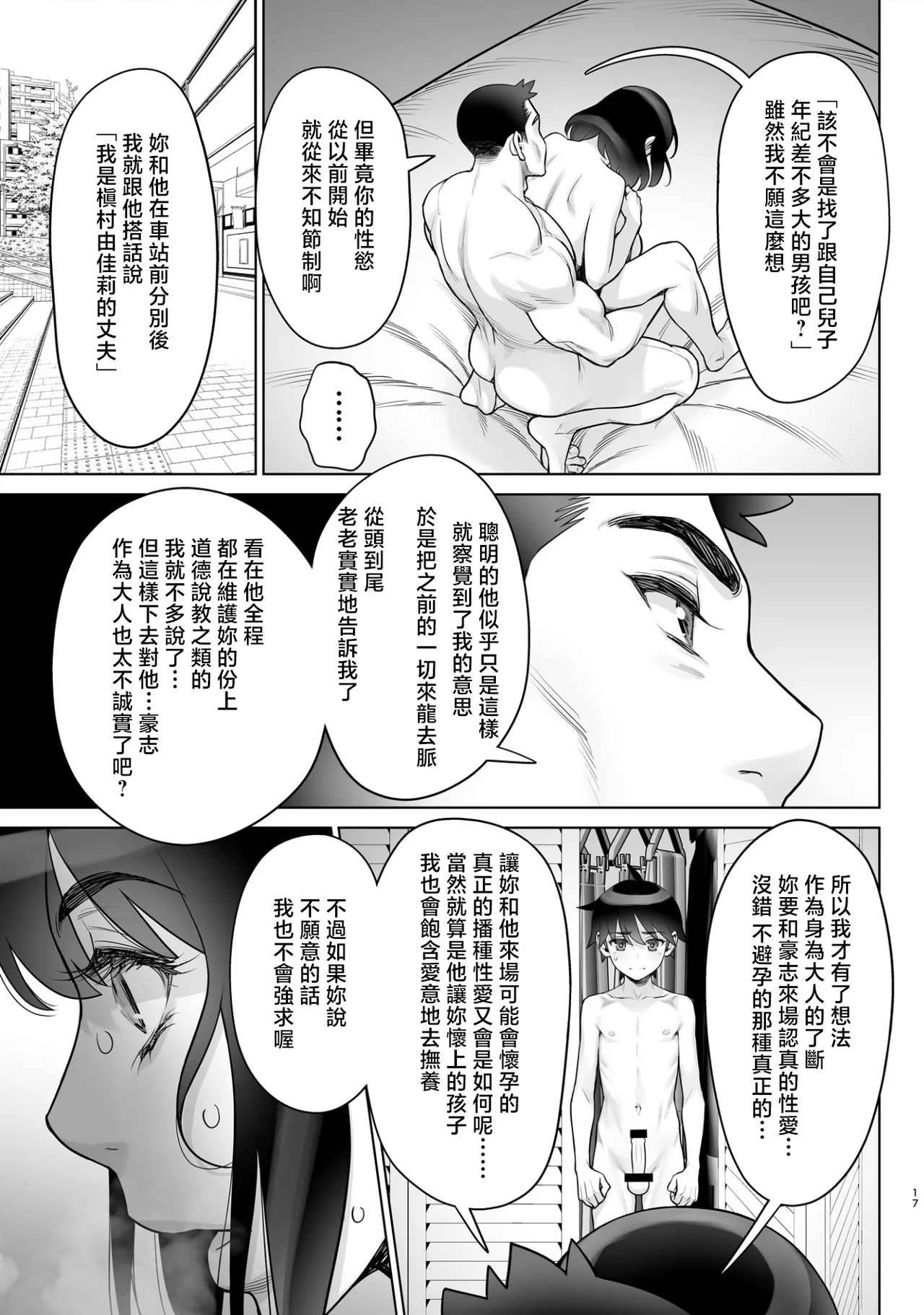 Gerupin_Minazuki_Juuzou_Bijin_Tsuma_Makimura_Yukari_Series_7 - Page 15
